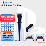 PlayStation PS5 国行游戏主机 PS5主机 次世代游戏机 游戏电玩 轻薄PS5slim光驱版双手柄+原装充电底座