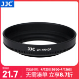 JJC 相机遮光罩 替代HN-40 适用于尼康Z 16-50mm镜头Z30 Zfc ZFC Z6II Z7II Z9 Z7 Z6 Z50保护配件 黑色