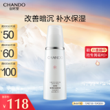 自然堂（CHANDO）雪润皙白晶澈乳液120ml(又名:雪润皙白晶采乳)滋润提亮