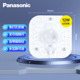 松下（Panasonic）led吸顶灯灯板磁吸灯条灯芯模组贴片替换灯盘光源灯珠简易安装 12W 6500K（HHZC2001）