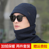 樱苏鱼帽子男女冬季保暖毛线帽加绒加厚骑行针织户外防寒护耳护脖套头帽 藏蓝色 帽子围脖两件套