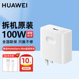 华为充电器原装100W超级快充Pura80 70pro Mate70pro 60Pro+ P60Pro Nova12 14pro荣耀充电套装 华为100W充电器【充电头+6A充电线】简装 100瓦