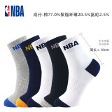NBA袜子男春夏中筒休闲运动袜男袜篮球袜毛巾底长筒棉袜跑步男士短袜 休闲运动款 混色A 5双