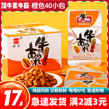 顶牛辣条素牛筋20包湖南特产麻辣小吃休闲零食独立包装童年零食 橙色40包送麻辣王子6小包