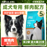 力狼（LILANG）狗粮 泰迪金毛拉布拉多哈士奇边牧小型中大型通用成犬粮2.5kg5斤