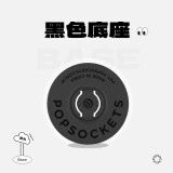 PopSockets 【底座补充装】泡泡骚手机支架二代气囊支架底座补充装 黑色备用底座