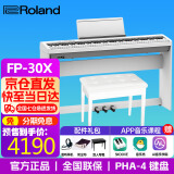 罗兰（Roland）电钢琴FP30X 重锤便携式成人儿童初学者入门数码钢琴 FP30X白色+木架+三踏板+件礼包