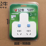 公牛一转二三多用2500w无线电源扩展转换器插头10A插座带开关98023 一转二+2个开关/98023