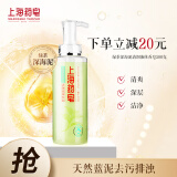 上海药皂绿茶深海泥清润液体香皂500g深层清洁抑菌除螨抑制汗味沐浴不假滑