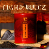 元正山 元正红茶传统皇家武夷山正山小叶种特级50g罐装泡袋 松烟香茶叶