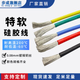 捷洛浦超柔软耐高温硅胶线14 12 10 8 7 6 AWG平方航模新能源汽车锂电池 红色 14AWG（2平方）