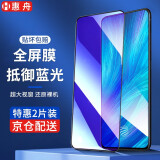 惠舟 vivoX27钢化膜防窥膜抗蓝光vivo x27pro手机膜水凝防偷窥全屏覆盖高清防爆保护贴膜 【vivoX27】钻石全覆盖黑色抗蓝光款*2片装