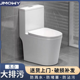 JMOWY马桶坐便器家用虹吸式大口径潮州马桶卫生间静音节水防溅马桶坐厕 D款【三孔超漩虹吸-小户型】 通用坑距【不一定靠墙】