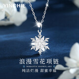 银千惠999纯银雪花项链女款高级感轻奢吊坠时尚女士生日礼物送女友老婆 浪漫雪花项链/升级加大加厚雪花+七仓配送/当次日达 999足银女生礼物/高端玫瑰花礼盒/配首饰证书