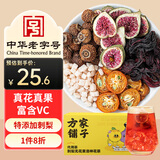 方家铺子冰糖刺梨无花果洛神花茶120g玫瑰茄刺梨干花草养生袋泡茶