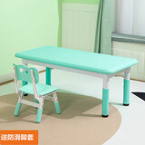 希伯熊 儿童桌子幼儿园套装塑料小桌椅宝宝学习吃饭孩子书桌游戏升降 120薄荷绿升降一桌一椅带加固