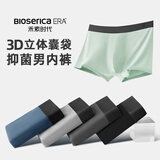 禾素时代内裤男10A抗菌抑菌底裆棉平角裤透气排湿裤头棉男内裤四角 新款推荐 蓝色+深灰+黑色 3条 XL