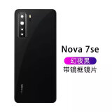 适用于华为nova6/nova7原装后盖nova7pro玻璃后壳nova7se手机外壳 nova7se后盖【幻夜黑】 带镜框镜片