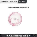 KOSTA BODA 珂丝塔进口手工水晶玻璃餐盘水果碟　 Mine源泉家用水果盘小号 浅碟(S)-魔幻粉-1只装