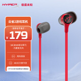 极度未知（HYPERX）CloudEarbudsII云雀2红色畅玩黑神话悟空入耳式游戏耳机面条线