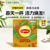 立顿（Lipton）乌龙茶茶叶办公室休闲下午茶礼盒 冲泡袋泡茶包 1.8g*100