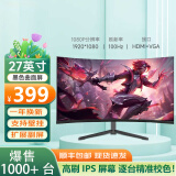 松枝显示器27英寸2K 180Hz高清IPS完美游戏屏幕1ms笔记本副屏 27寸黑色1K-100Hz无边框曲面屏