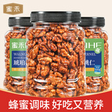 蜜禾新疆185蜂蜜琥珀核桃仁500g*3罐装坚果仁类解馋孕妇健康休闲零食