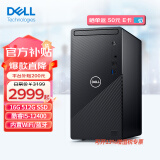 戴尔（DELL）灵越3910 台式电脑 酷睿12代i5 六核办公游戏炒股设计师全套台式机电脑整机 单主机(带键盘鼠标) i5-12400 16G 512G固态硬盘 定制