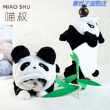搭啵兔猫咪衣服冬装搞怪四脚熊猫英短蓝猫冬季可爱冬天秋季-定制 熊猫（秋款） M（建议6-7斤）