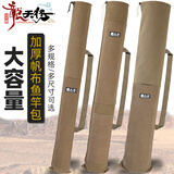 龙天将帆布鱼竿包轻便可放伞钓鱼收纳包鱼具包伞包背包杆包大容量渔具包 卡其色带侧兜139cm*30cm