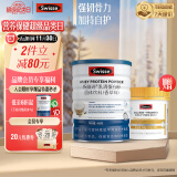 Swisse斯维诗 乳清蛋白粉450g送钙维D片200粒 99%乳清蛋白 中老年补钙