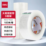 得力(deli)高品质透明封箱胶带/打包胶带 48mm*200y(183米) 6卷/筒 办公用品 30215