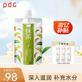 PDC碧迪皙进口宇治抹茶面膜170g补水亮肤清洁涂抹面膜送女友礼物