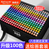 Touchcolor马克笔专业彩笔套装油性速干绘画美术生专用水彩笔画笔颜料文具儿童开学礼物送男女孩 【专业色系】全套100色(塑封底座)16件套