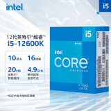 英特尔(Intel) i5-12600K 酷睿12代 处理器 10核16线程 单核睿频至高可达4.9Ghz 20M三级缓存 台式机CPU