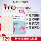 欧利芙洋 韩国olive young隐形痘痘贴日夜双效轻薄服帖温和呵护痘痘肌 【囤货直降】蓝色经典306贴