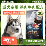 力狼（LILANG）狗粮 柯基比熊金毛泰迪小型中大型通用型 成犬粮10kg20斤