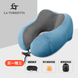 La Torretta U型枕护颈枕 记忆棉飞机旅行办公午睡头枕午休枕u形枕头靠枕蓝