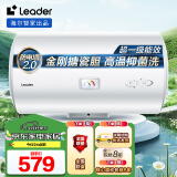 海尔（Haier）智家出品 Leader50升电热水器家用储水式 2200W速热安全节能大水量一级能效专利防电墙LEC5001H-X5