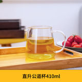 天喜（TIANXI）公道杯玻璃茶道杯带茶漏家用分茶器加厚耐热茶具配件套装茶海公杯 直身公道杯410ml
