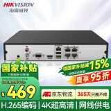 HIKVISION海康威视网络监控硬盘录像机 4路poe网线供电H.265编码1080P解码DS-7804N-K1/4P