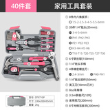 希孟家用工具箱 五金工具箱礼品套装 钢丝钳螺丝刀锤扳手家用工具套装 40件套【含活动扳手】粉
