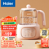 海尔（Haier）电热水壶1.2L 智能恒温烧水壶 保温除氯 冲泡奶粉调奶器 泡茶壶烧水壶H301Y