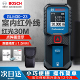 博世激光测距仪30米室内红外线电子尺GLM30-23高精度量房仪测量 GLM30-23新款防摔30米 30米