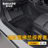 百马饰 适用于雪佛兰探界者脚垫17-24款全包围专用rs雪弗兰tpe汽车 全TPE脚垫