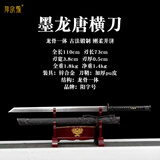 阳字号唐横刀龙泉市宝剑长款一体绣春刀唐剑陌刀刀剑防身冷兵器未开刃 墨龙唐横刀