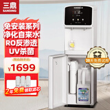 三鼎直饮水机商用净水器直饮机加热一体机净饮机RO反渗透过滤软水机管线机家用客厅立式净水机办公室 开水+常温【RO触控手动加水款】5-20人用