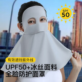 OKSK章鱼防晒面罩全脸防紫外线冰丝夏季女护颈防晒口罩遮脖子遮阳脸罩 熊猫款-面罩-浅灰色