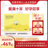 SinVital欣笙禾利韵女版 卵巢卵泡调理美国进口最全孕前天然维生素抗氧化