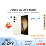 三星（SAMSUNG）Galaxy S23 Ultra AI手机 2亿像素 拍照手机 大屏S Pen书写 同声翻译 12GB+256GB 悠柔白 游戏手机